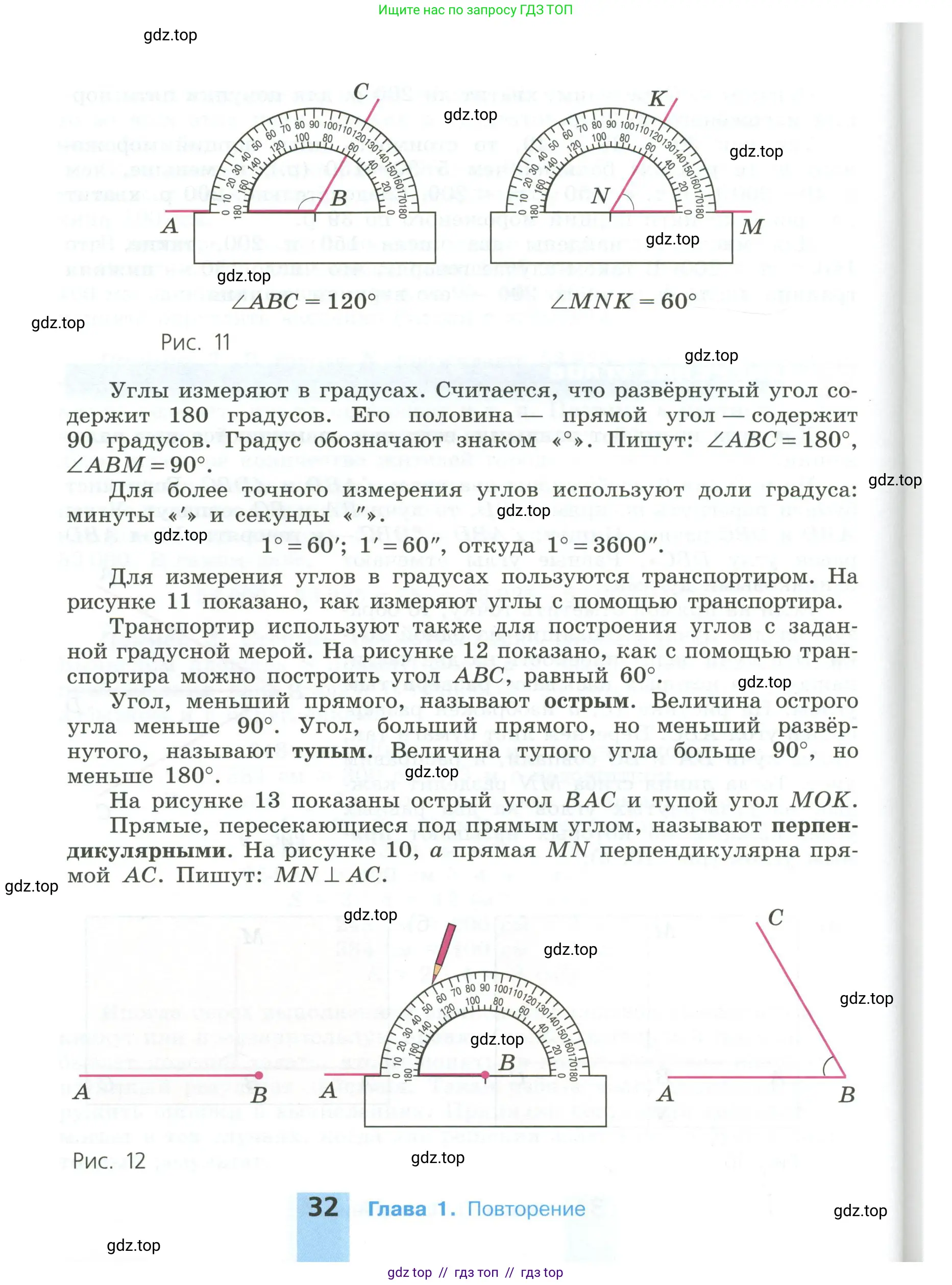 Математика, 6 класс Учебник, авторы: Никольский Сергей Михайлович, Потапов Михаил Константинович, Решетников Николай Николаевич, Шевкин Александр Владимирович, издательство Просвещение, Москва, 2023, страница 32