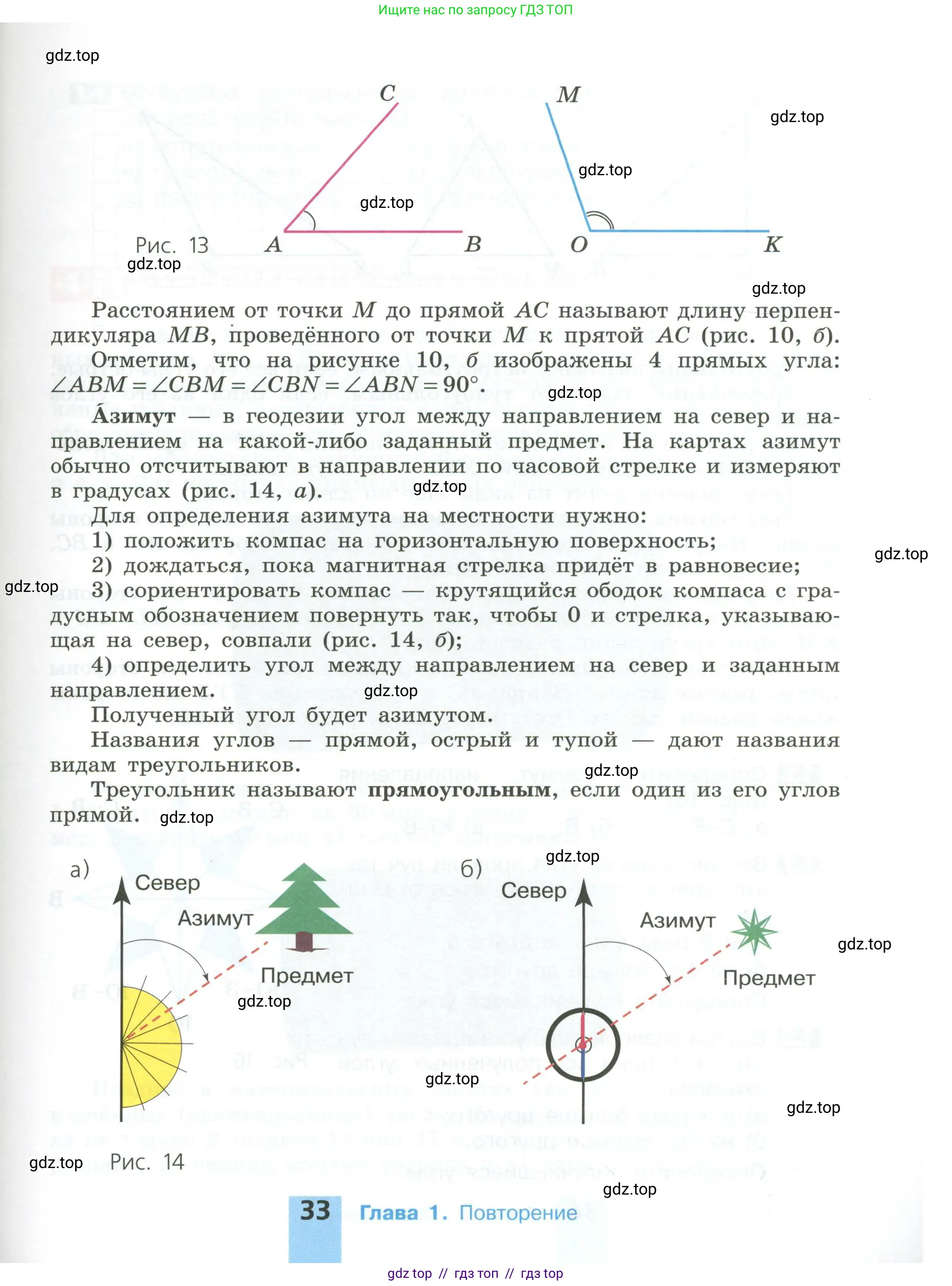 Математика, 6 класс Учебник, авторы: Никольский Сергей Михайлович, Потапов Михаил Константинович, Решетников Николай Николаевич, Шевкин Александр Владимирович, издательство Просвещение, Москва, 2023, страница 33