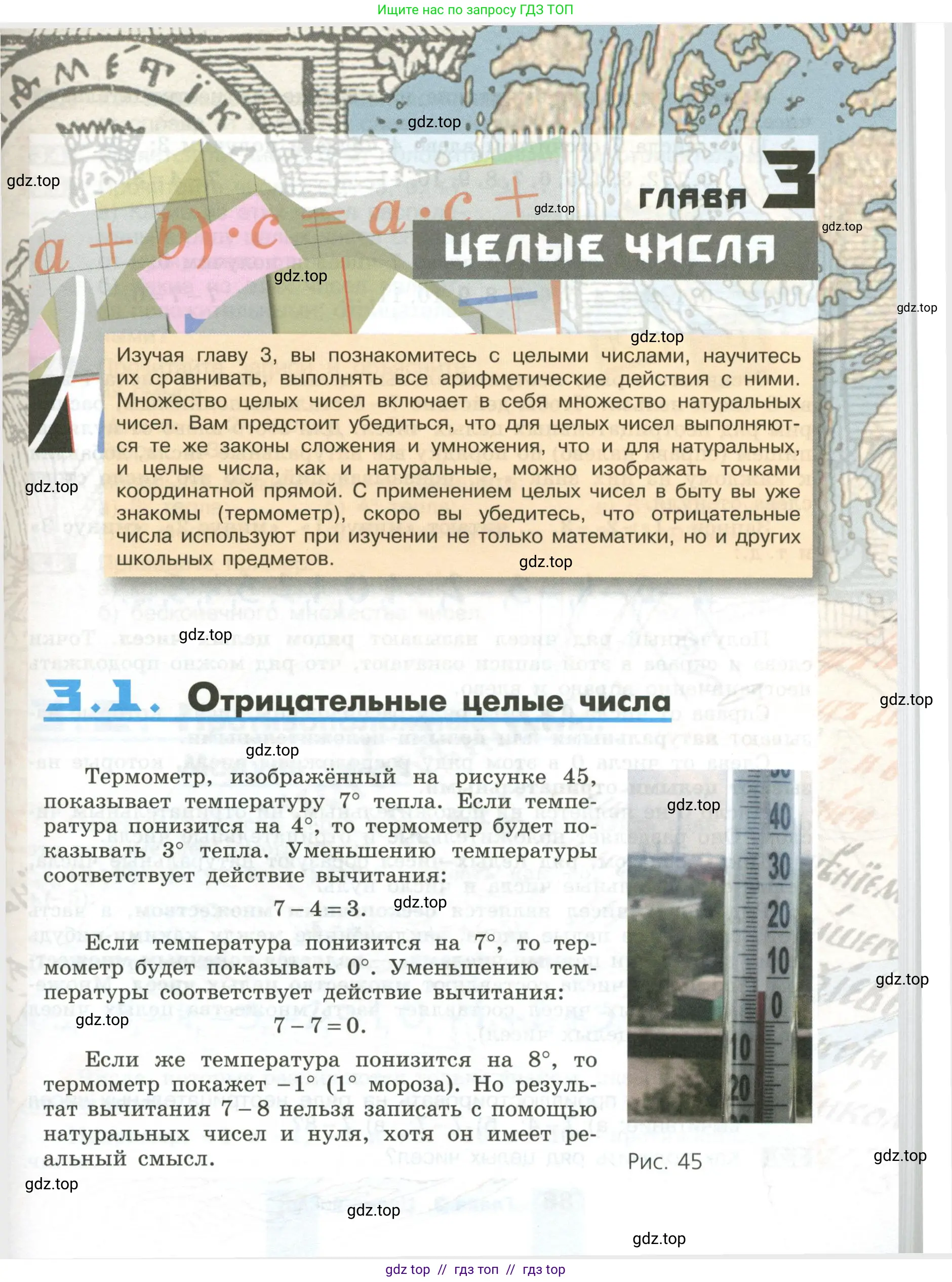 Математика, 6 класс Учебник, авторы: Никольский Сергей Михайлович, Потапов Михаил Константинович, Решетников Николай Николаевич, Шевкин Александр Владимирович, издательство Просвещение, Москва, 2023, страница 85