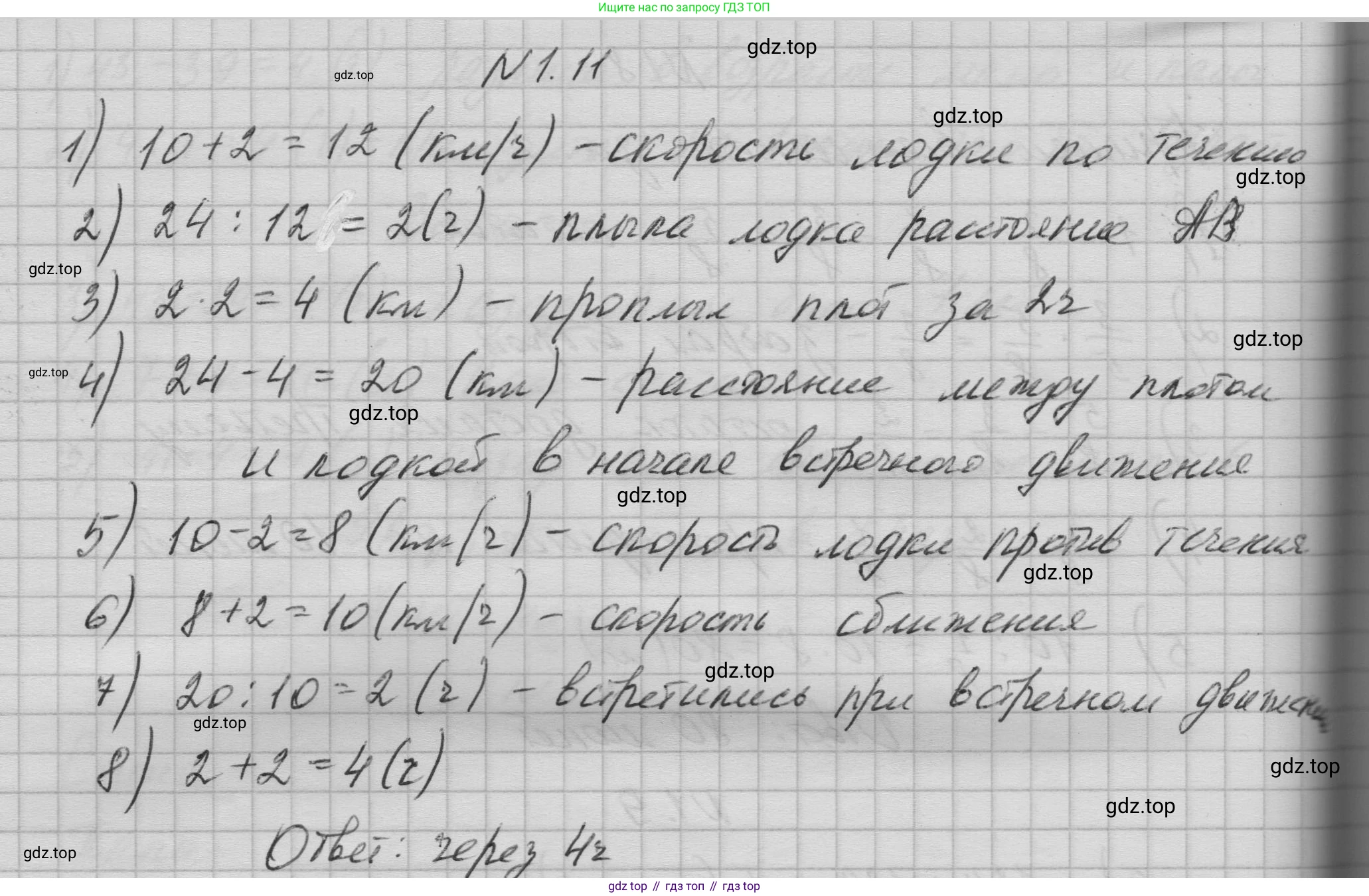 ГДЗ Математика, 6 класс Учебник, авторы: Никольский Сергей Михайлович, Потапов Михаил Константинович, Решетников Николай Николаевич, Шевкин Александр Владимирович, издательство Просвещение, Москва, 2023, страница 37, номер 1.11, Решение 1