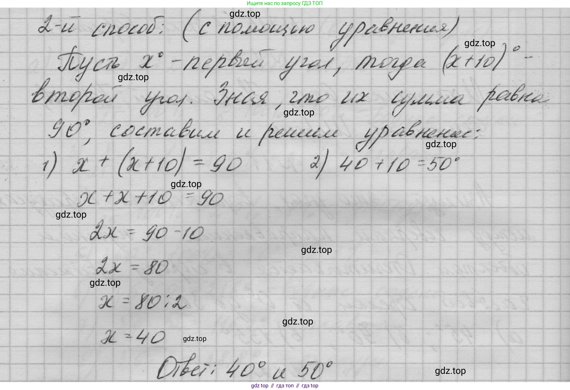 ГДЗ Математика, 6 класс Учебник, авторы: Никольский Сергей Михайлович, Потапов Михаил Константинович, Решетников Николай Николаевич, Шевкин Александр Владимирович, издательство Просвещение, Москва, 2023, страница 34, номер 1.2, Решение 1 (продолжение 2)