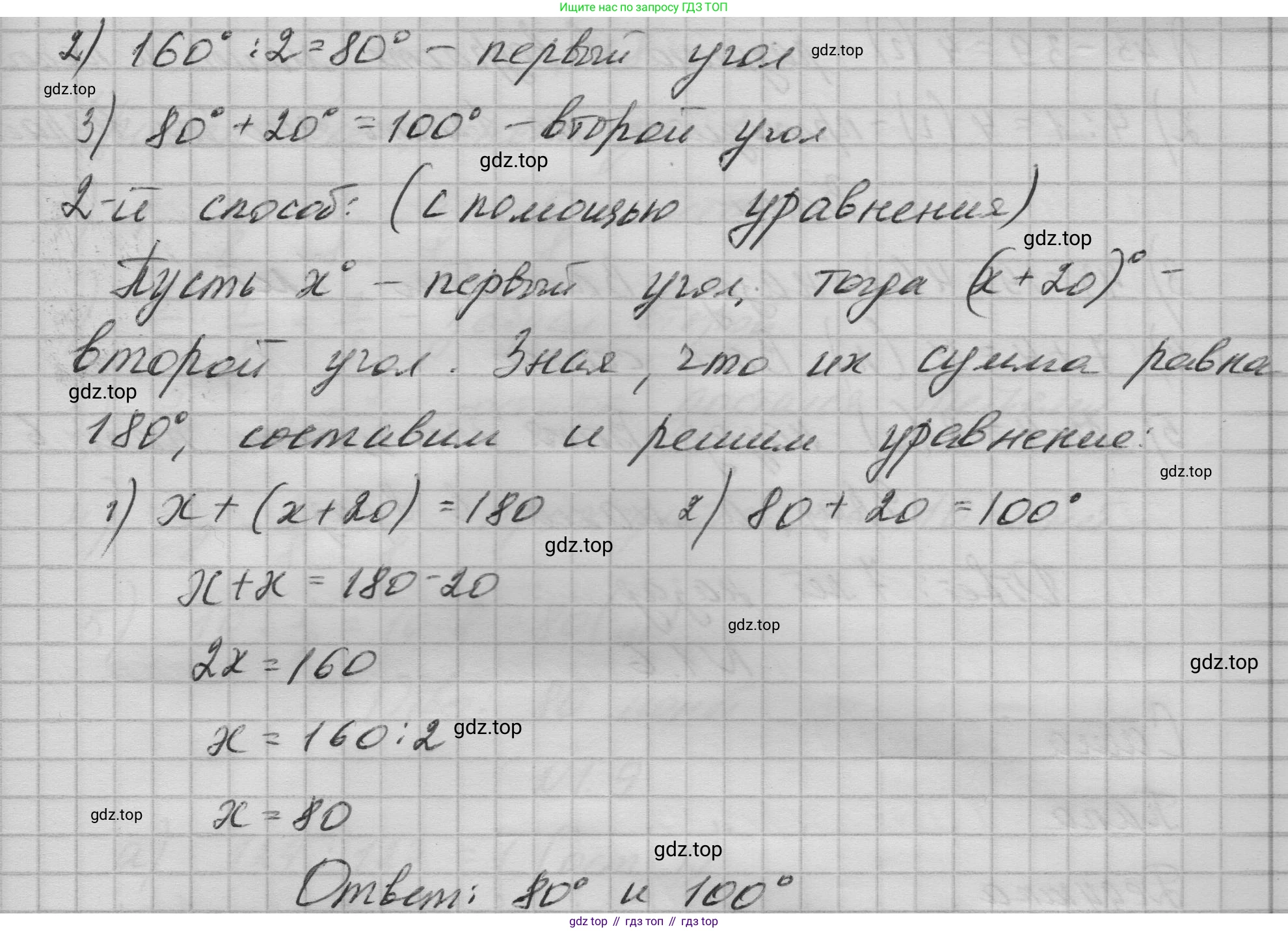 ГДЗ Математика, 6 класс Учебник, авторы: Никольский Сергей Михайлович, Потапов Михаил Константинович, Решетников Николай Николаевич, Шевкин Александр Владимирович, издательство Просвещение, Москва, 2023, страница 34, номер 1.3, Решение 1 (продолжение 2)