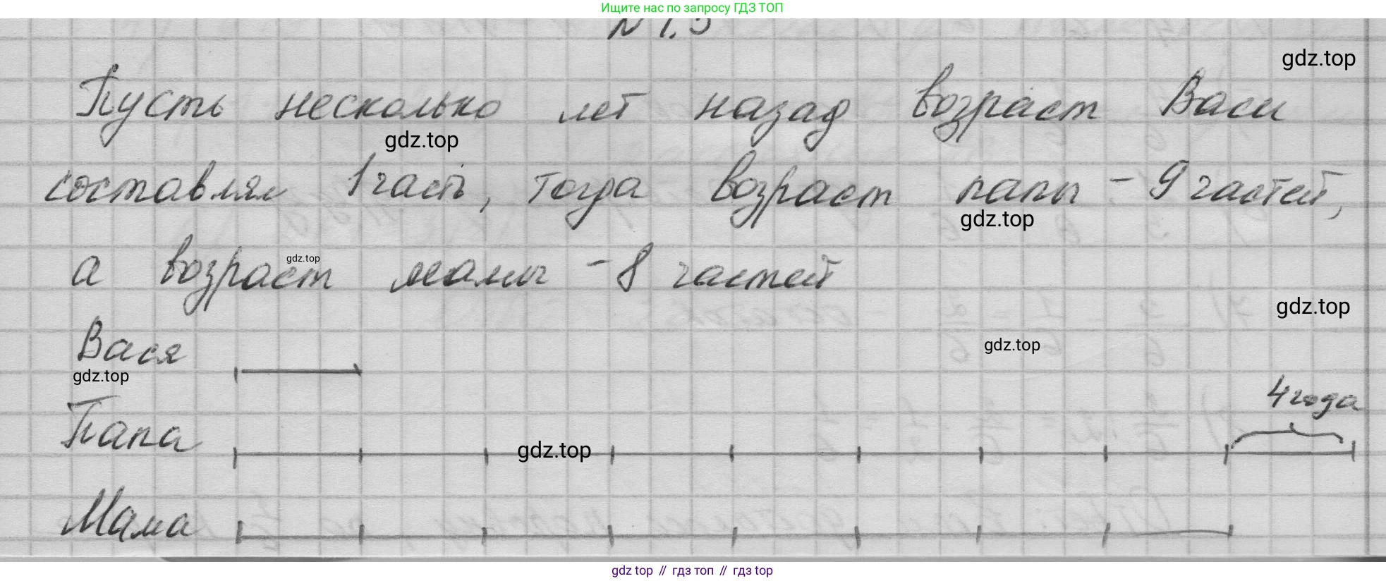ГДЗ Математика, 6 класс Учебник, авторы: Никольский Сергей Михайлович, Потапов Михаил Константинович, Решетников Николай Николаевич, Шевкин Александр Владимирович, издательство Просвещение, Москва, 2023, страница 37, номер 1.5, Решение 1