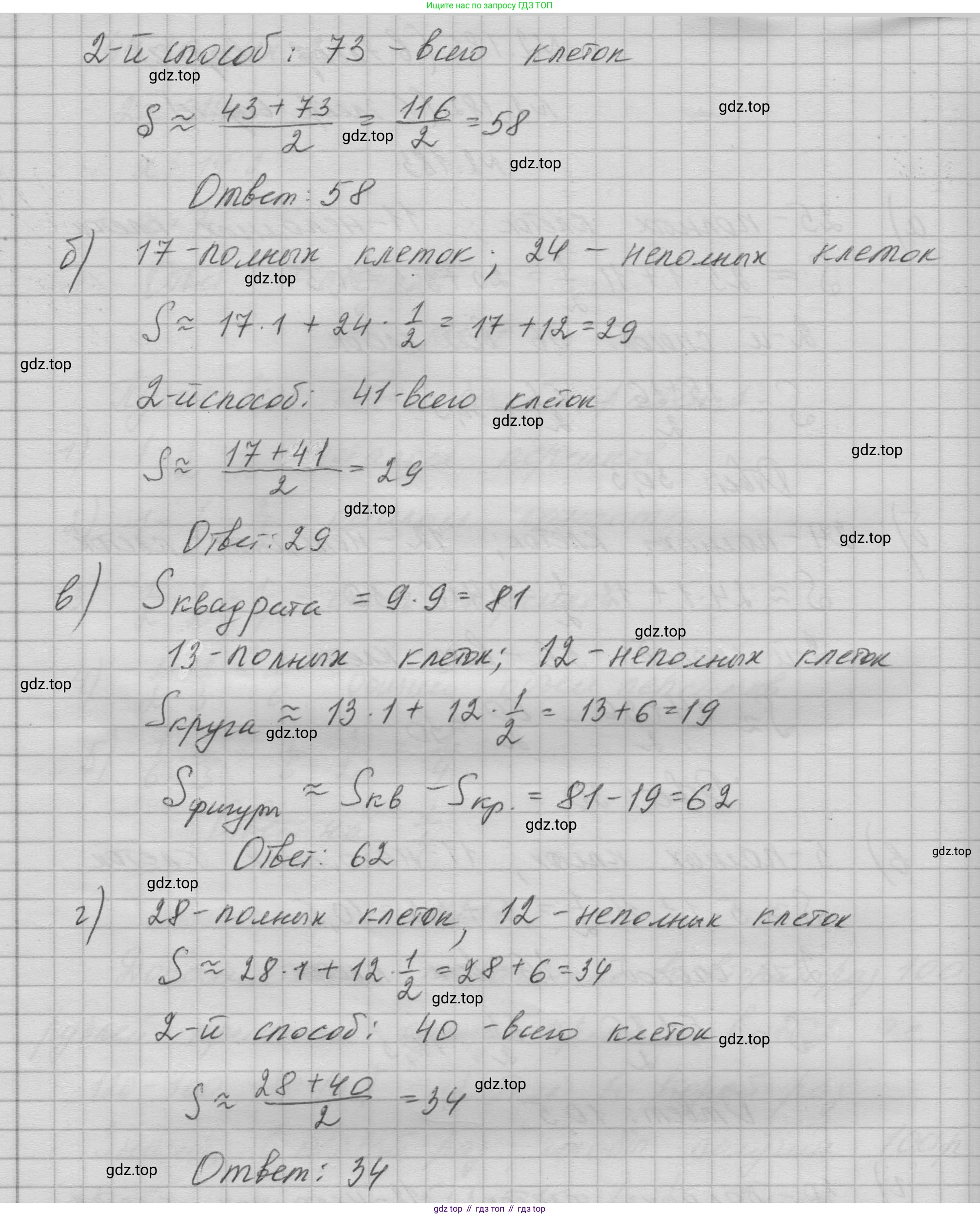 ГДЗ Математика, 6 класс Учебник, авторы: Никольский Сергей Михайлович, Потапов Михаил Константинович, Решетников Николай Николаевич, Шевкин Александр Владимирович, издательство Просвещение, Москва, 2023, страница 78, номер 2.184, Решение 1 (продолжение 2)