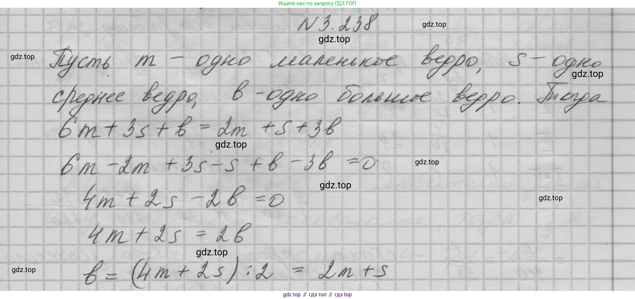 ГДЗ Математика, 6 класс Учебник, авторы: Никольский Сергей Михайлович, Потапов Михаил Константинович, Решетников Николай Николаевич, Шевкин Александр Владимирович, издательство Просвещение, Москва, 2023, страница 129, номер 3.238, Решение 1