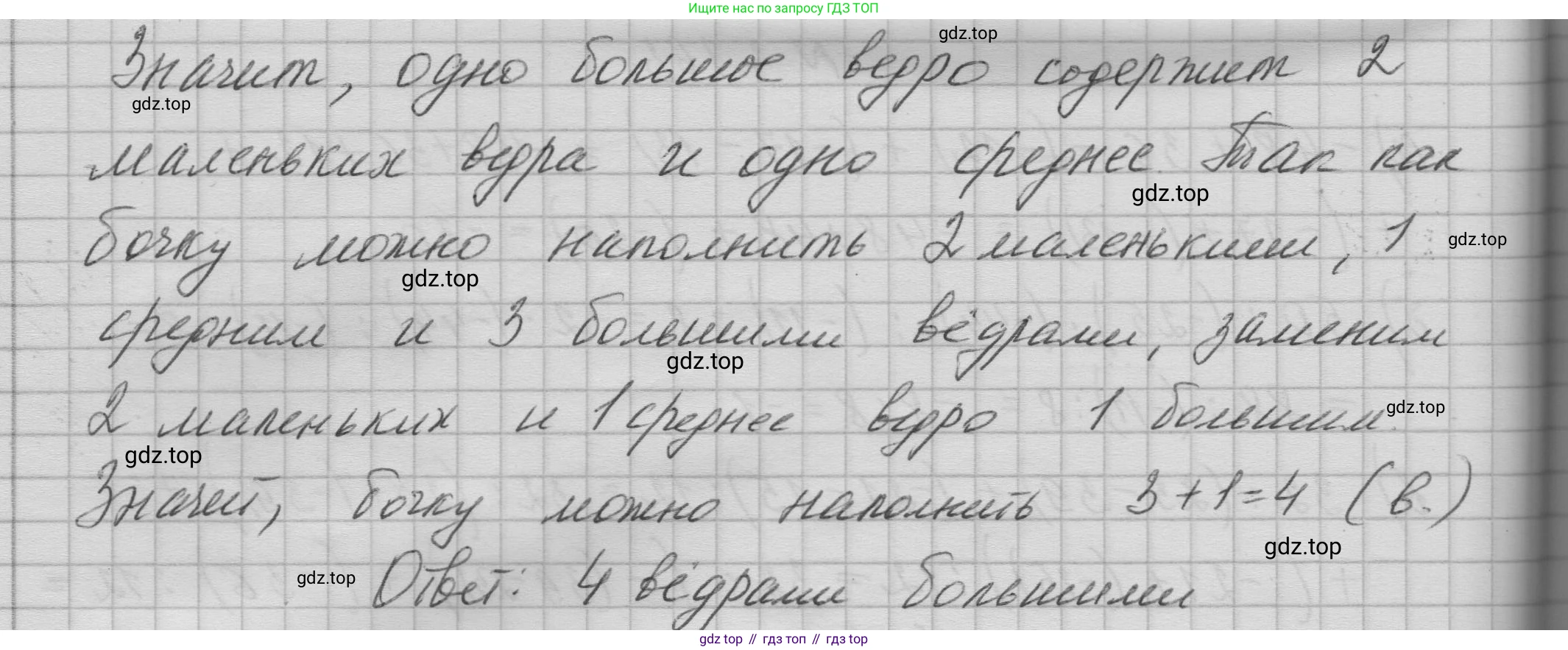 ГДЗ Математика, 6 класс Учебник, авторы: Никольский Сергей Михайлович, Потапов Михаил Константинович, Решетников Николай Николаевич, Шевкин Александр Владимирович, издательство Просвещение, Москва, 2023, страница 129, номер 3.238, Решение 1 (продолжение 2)