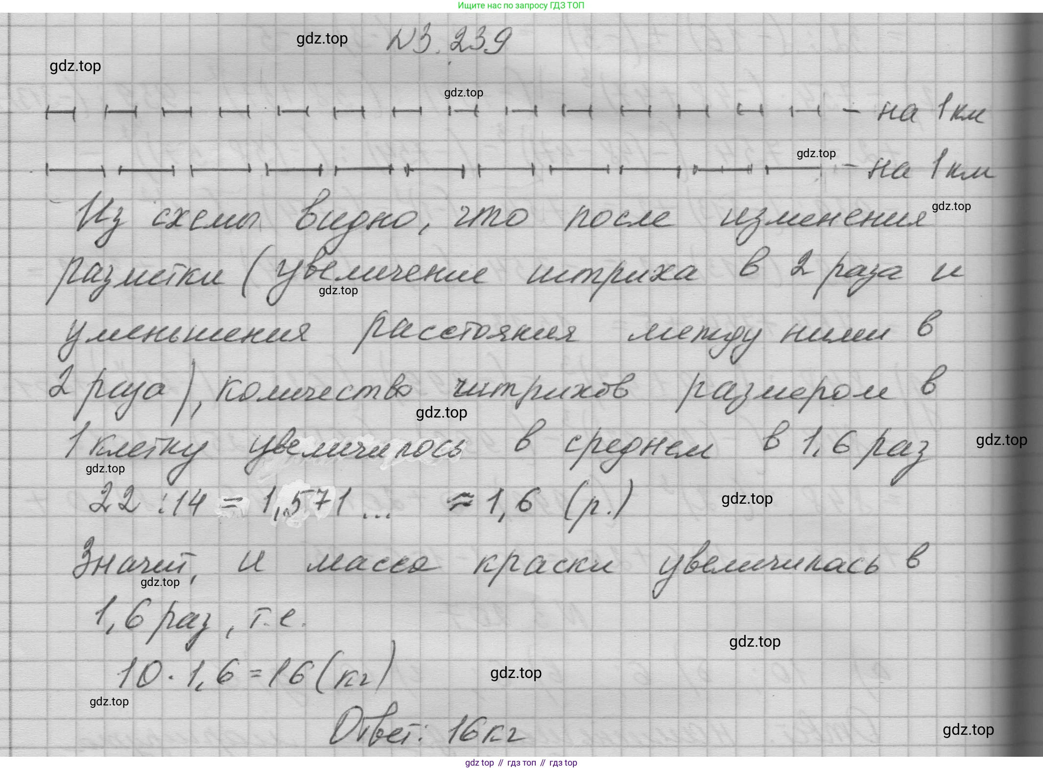 ГДЗ Математика, 6 класс Учебник, авторы: Никольский Сергей Михайлович, Потапов Михаил Константинович, Решетников Николай Николаевич, Шевкин Александр Владимирович, издательство Просвещение, Москва, 2023, страница 129, номер 3.239, Решение 1