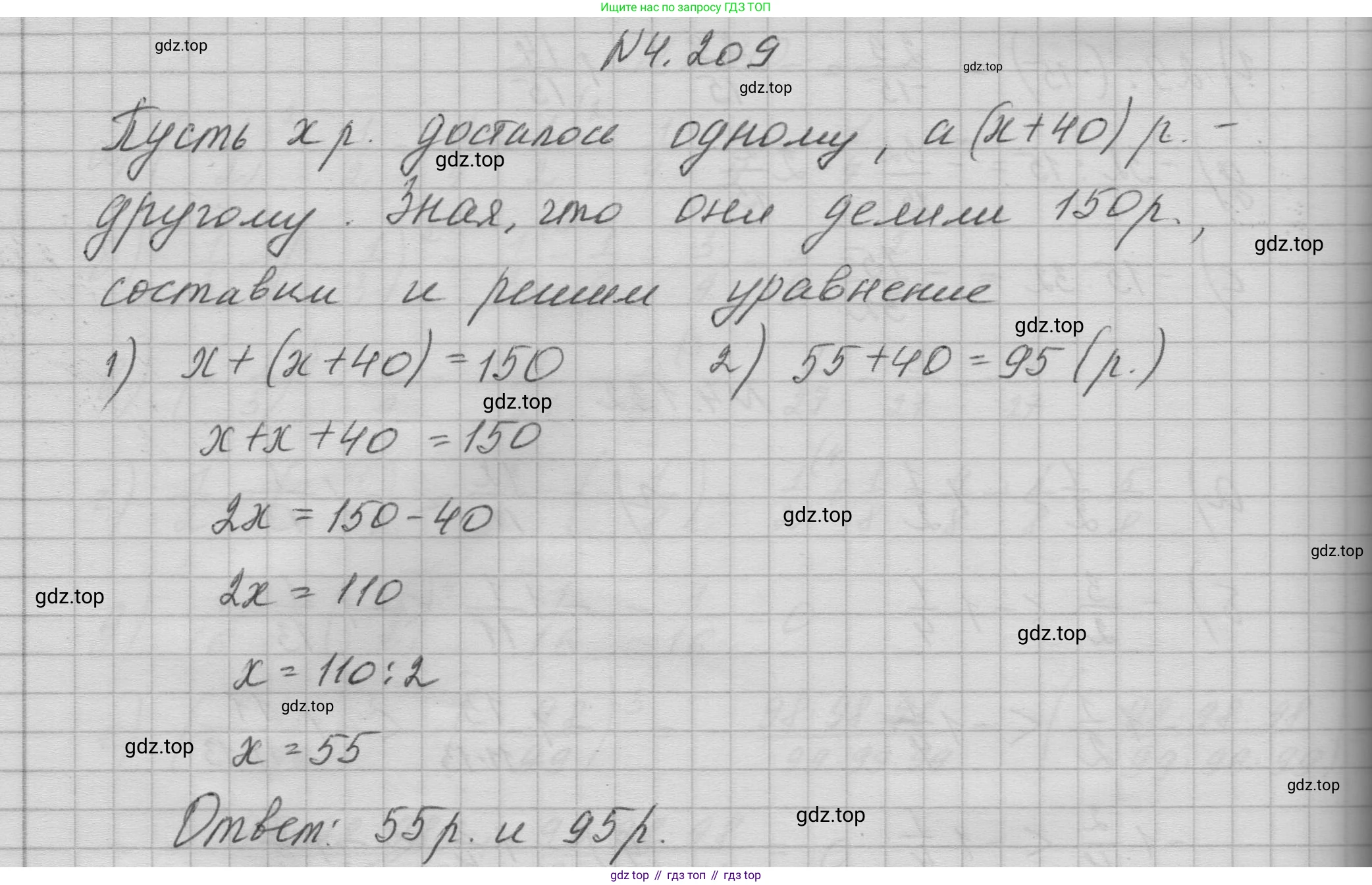 ГДЗ Математика, 6 класс Учебник, авторы: Никольский Сергей Михайлович, Потапов Михаил Константинович, Решетников Николай Николаевич, Шевкин Александр Владимирович, издательство Просвещение, Москва, 2023, страница 170, номер 4.209, Решение 1