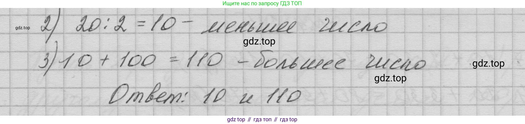 ГДЗ Математика, 6 класс Учебник, авторы: Никольский Сергей Михайлович, Потапов Михаил Константинович, Решетников Николай Николаевич, Шевкин Александр Владимирович, издательство Просвещение, Москва, 2023, страница 176, номер 4.246, Решение 1 (продолжение 2)