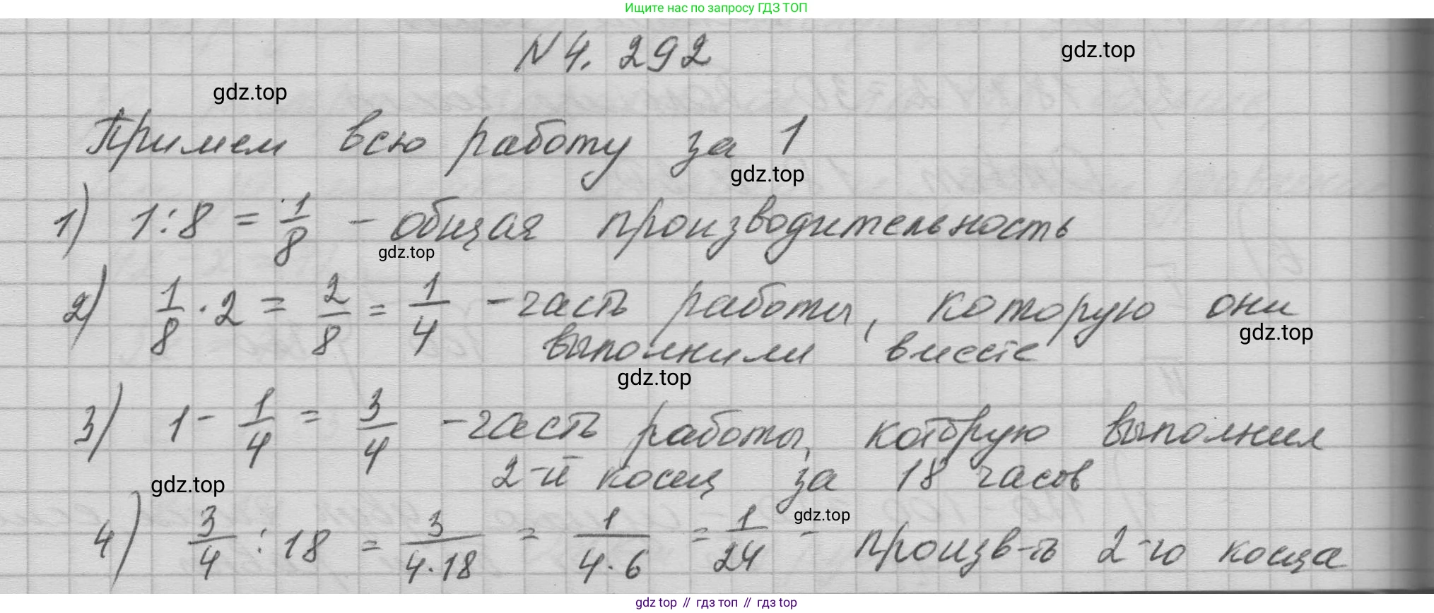 ГДЗ Математика, 6 класс Учебник, авторы: Никольский Сергей Михайлович, Потапов Михаил Константинович, Решетников Николай Николаевич, Шевкин Александр Владимирович, издательство Просвещение, Москва, 2023, страница 186, номер 4.292, Решение 1
