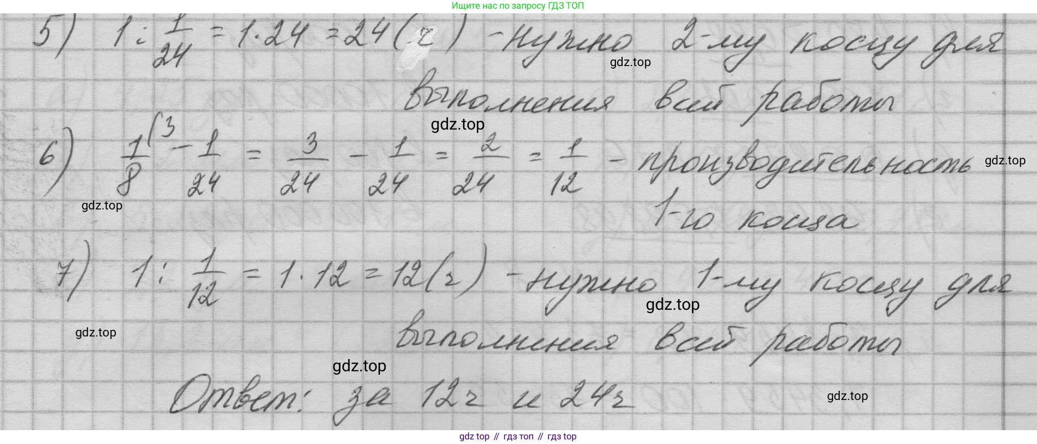 ГДЗ Математика, 6 класс Учебник, авторы: Никольский Сергей Михайлович, Потапов Михаил Константинович, Решетников Николай Николаевич, Шевкин Александр Владимирович, издательство Просвещение, Москва, 2023, страница 186, номер 4.292, Решение 1 (продолжение 2)