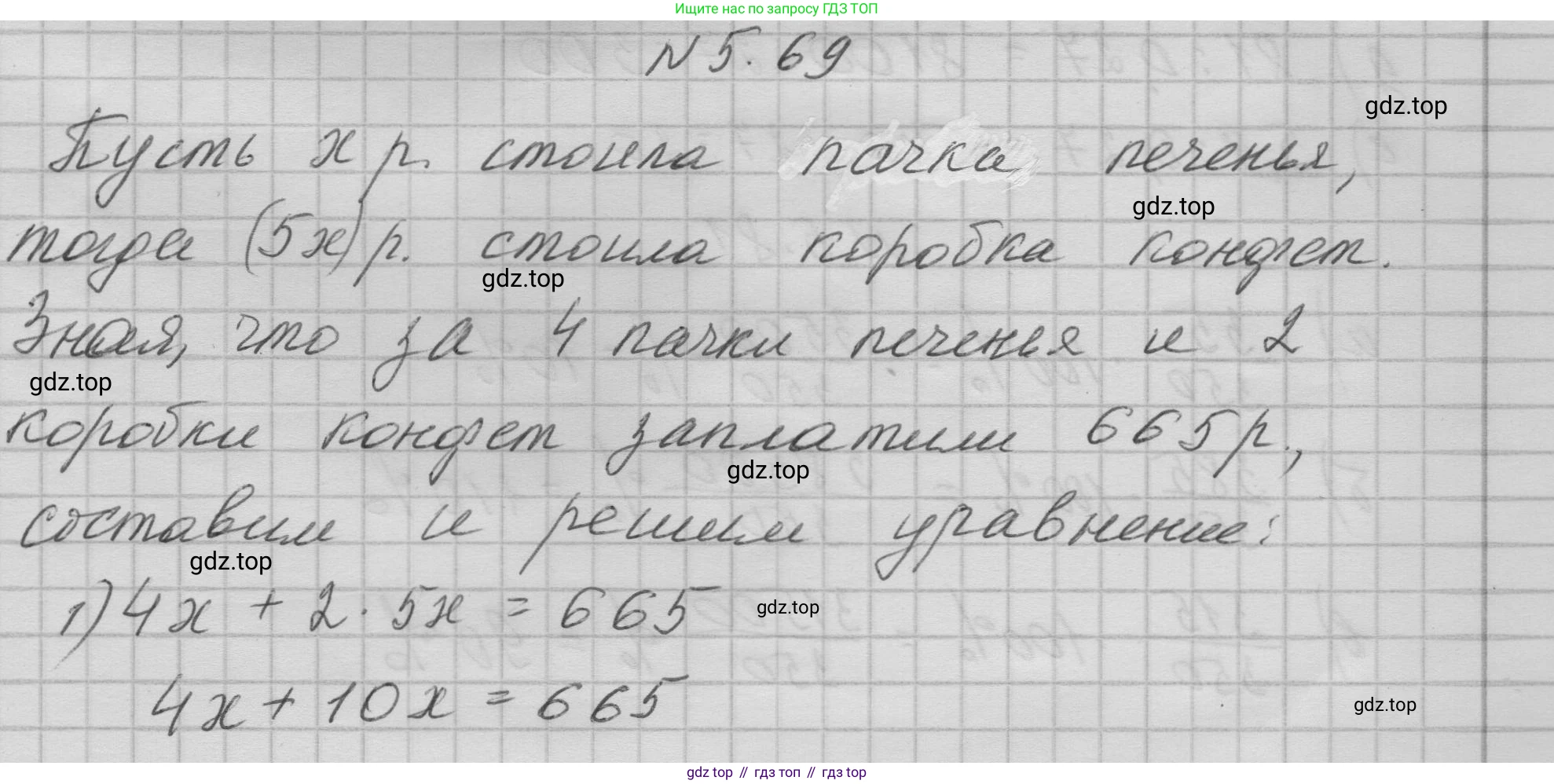 ГДЗ Математика, 6 класс Учебник, авторы: Никольский Сергей Михайлович, Потапов Михаил Константинович, Решетников Николай Николаевич, Шевкин Александр Владимирович, издательство Просвещение, Москва, 2023, страница 197, номер 5.69, Решение 1