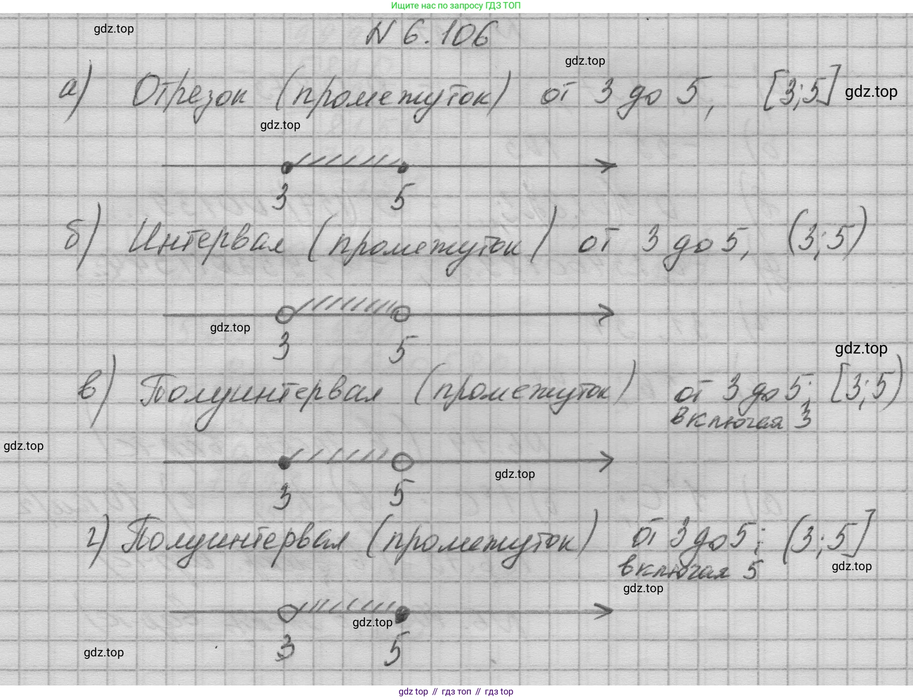 ГДЗ Математика, 6 класс Учебник, авторы: Никольский Сергей Михайлович, Потапов Михаил Константинович, Решетников Николай Николаевич, Шевкин Александр Владимирович, издательство Просвещение, Москва, 2023, страница 250, номер 6.106, Решение 1