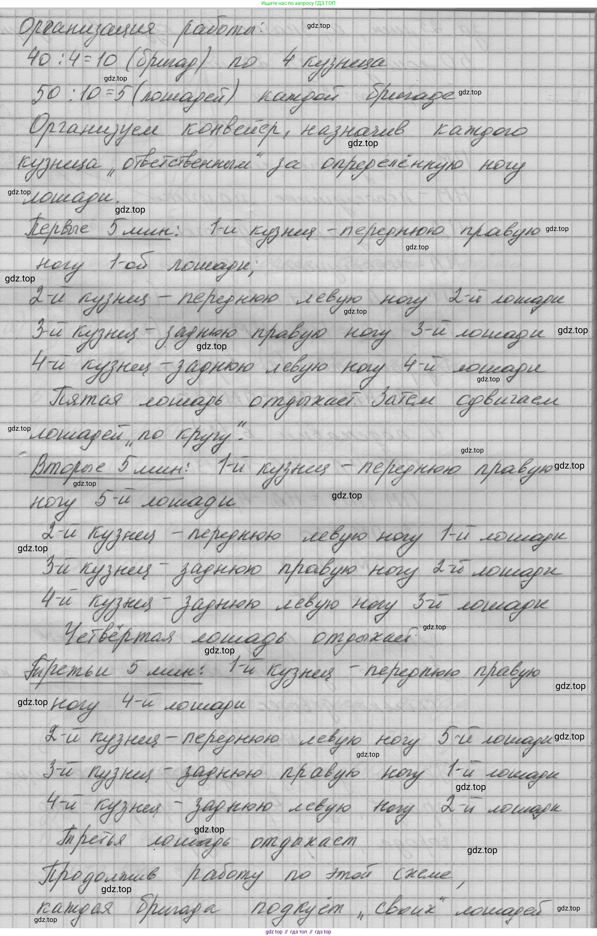 ГДЗ Математика, 6 класс Учебник, авторы: Никольский Сергей Михайлович, Потапов Михаил Константинович, Решетников Николай Николаевич, Шевкин Александр Владимирович, издательство Просвещение, Москва, 2023, страница 272, номер 6.175, Решение 1 (продолжение 2)