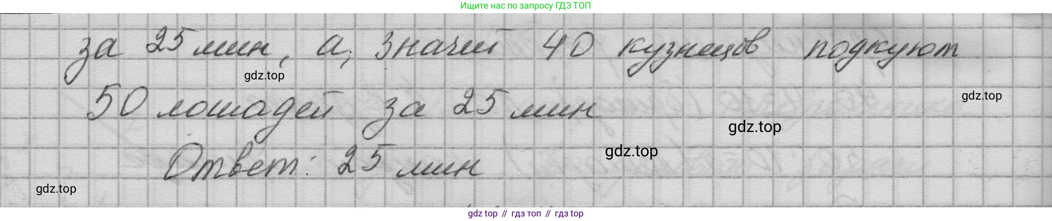 ГДЗ Математика, 6 класс Учебник, авторы: Никольский Сергей Михайлович, Потапов Михаил Константинович, Решетников Николай Николаевич, Шевкин Александр Владимирович, издательство Просвещение, Москва, 2023, страница 272, номер 6.175, Решение 1 (продолжение 3)