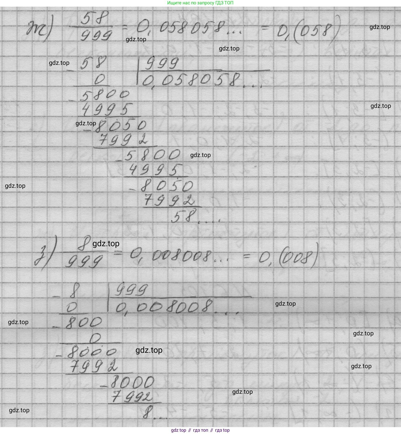 ГДЗ Математика, 6 класс Учебник, авторы: Никольский Сергей Михайлович, Потапов Михаил Константинович, Решетников Николай Николаевич, Шевкин Александр Владимирович, издательство Просвещение, Москва, 2023, страница 226, номер 6.22, Решение 1 (продолжение 3)
