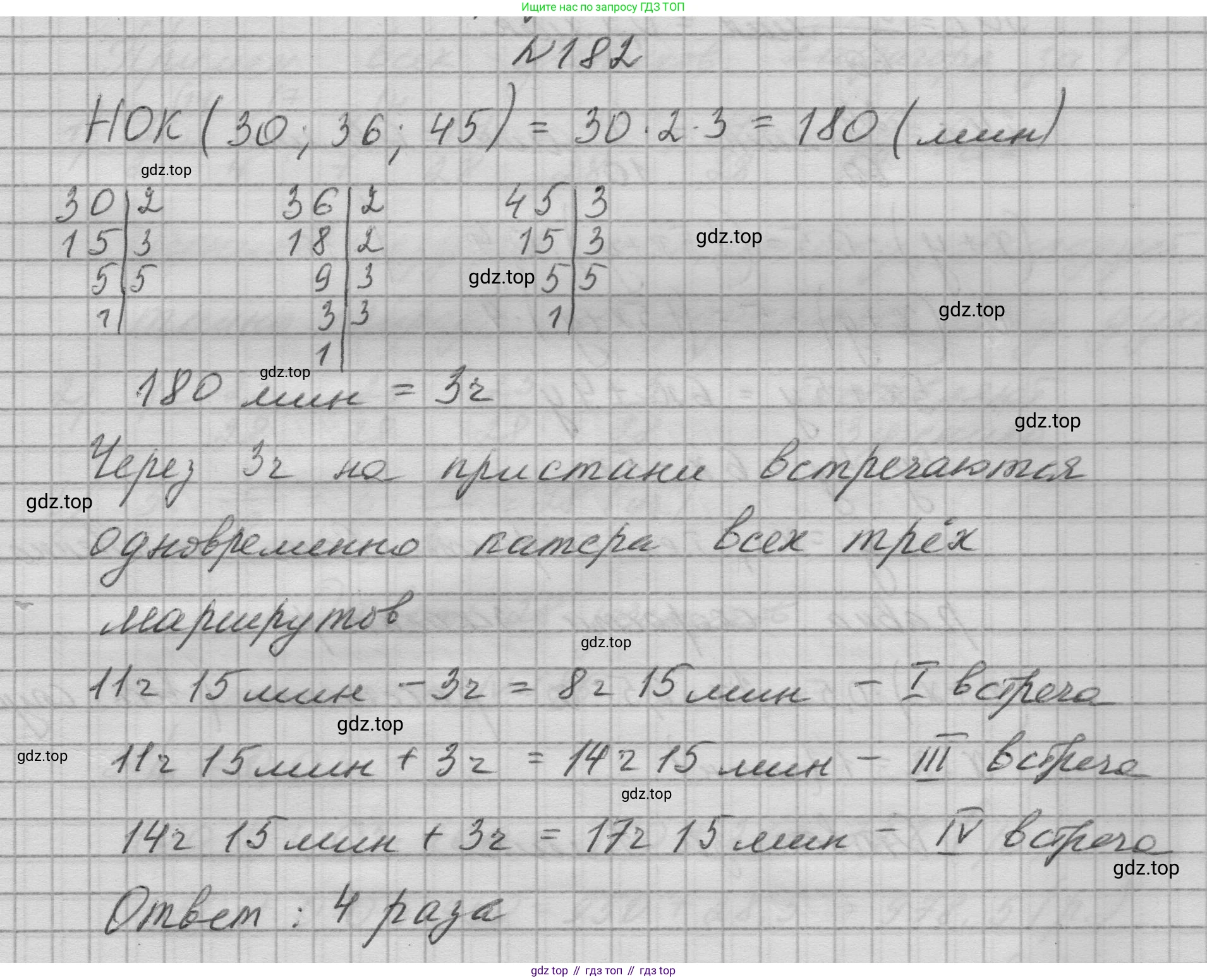 ГДЗ Математика, 6 класс Учебник, авторы: Никольский Сергей Михайлович, Потапов Михаил Константинович, Решетников Николай Николаевич, Шевкин Александр Владимирович, издательство Просвещение, Москва, 2023, страница 292, номер 182, Решение 1