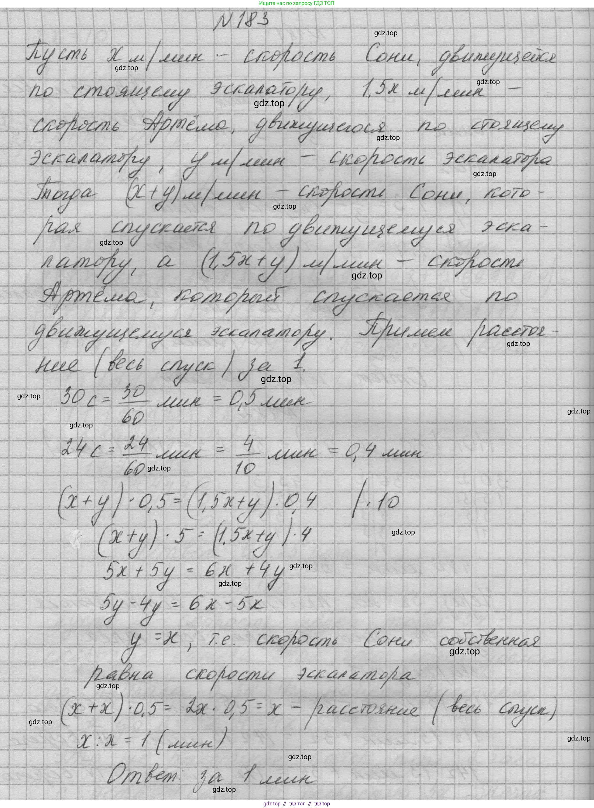 ГДЗ Математика, 6 класс Учебник, авторы: Никольский Сергей Михайлович, Потапов Михаил Константинович, Решетников Николай Николаевич, Шевкин Александр Владимирович, издательство Просвещение, Москва, 2023, страница 292, номер 183, Решение 1