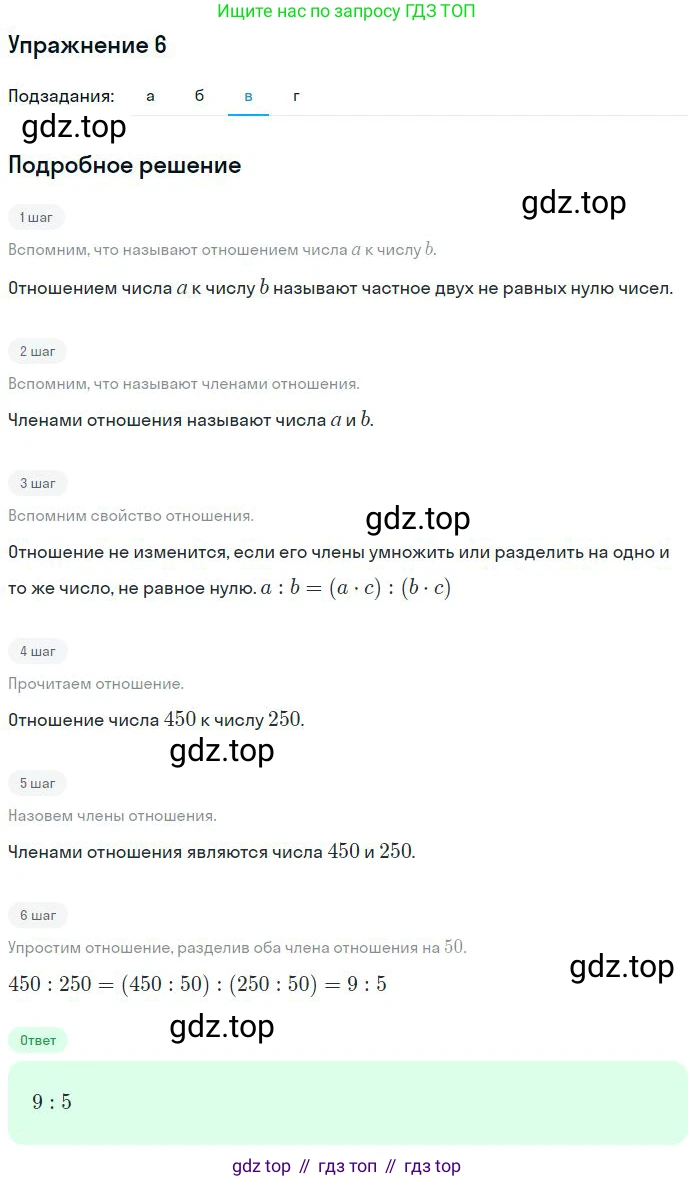 ГДЗ Математика, 6 класс Учебник, авторы: Никольский Сергей Михайлович, Потапов Михаил Константинович, Решетников Николай Николаевич, Шевкин Александр Владимирович, издательство Просвещение, Москва, 2023, страница 41, номер 2.6, Решение 2 (продолжение 3)