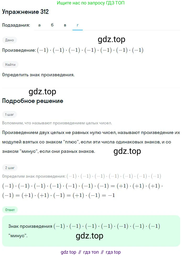 ГДЗ Математика, 6 класс Учебник, авторы: Никольский Сергей Михайлович, Потапов Михаил Константинович, Решетников Николай Николаевич, Шевкин Александр Владимирович, издательство Просвещение, Москва, 2023, страница 103, номер 3.113, Решение 2 (продолжение 4)