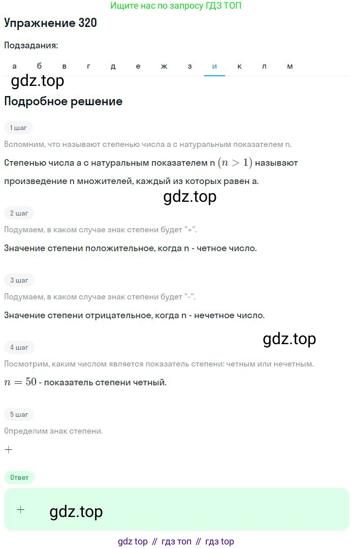 ГДЗ Математика, 6 класс Учебник, авторы: Никольский Сергей Михайлович, Потапов Михаил Константинович, Решетников Николай Николаевич, Шевкин Александр Владимирович, издательство Просвещение, Москва, 2023, страница 104, номер 3.121, Решение 2 (продолжение 9)
