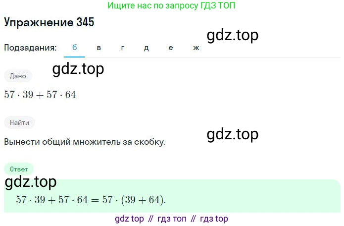 ГДЗ Математика, 6 класс Учебник, авторы: Никольский Сергей Михайлович, Потапов Михаил Константинович, Решетников Николай Николаевич, Шевкин Александр Владимирович, издательство Просвещение, Москва, 2023, страница 109, номер 3.146, Решение 2
