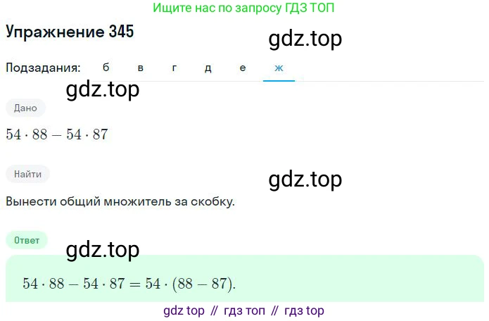 ГДЗ Математика, 6 класс Учебник, авторы: Никольский Сергей Михайлович, Потапов Михаил Константинович, Решетников Николай Николаевич, Шевкин Александр Владимирович, издательство Просвещение, Москва, 2023, страница 109, номер 3.146, Решение 2 (продолжение 6)