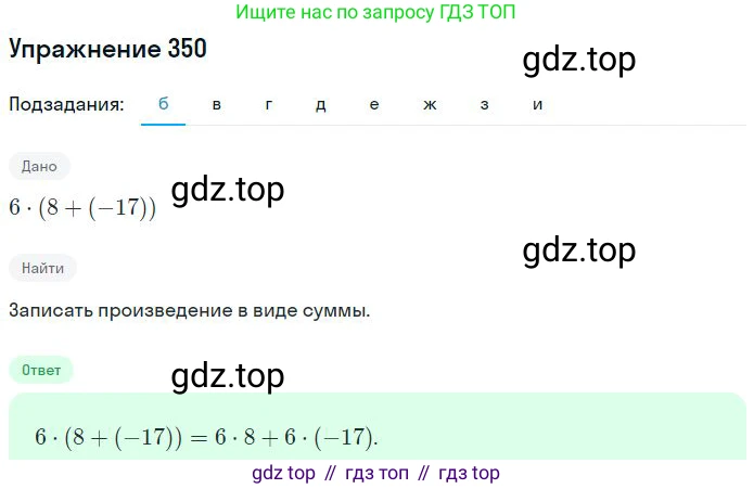 ГДЗ Математика, 6 класс Учебник, авторы: Никольский Сергей Михайлович, Потапов Михаил Константинович, Решетников Николай Николаевич, Шевкин Александр Владимирович, издательство Просвещение, Москва, 2023, страница 110, номер 3.151, Решение 2