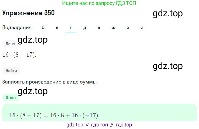 ГДЗ Математика, 6 класс Учебник, авторы: Никольский Сергей Михайлович, Потапов Михаил Константинович, Решетников Николай Николаевич, Шевкин Александр Владимирович, издательство Просвещение, Москва, 2023, страница 110, номер 3.151, Решение 2 (продолжение 3)