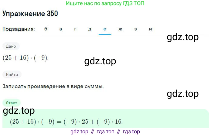 ГДЗ Математика, 6 класс Учебник, авторы: Никольский Сергей Михайлович, Потапов Михаил Константинович, Решетников Николай Николаевич, Шевкин Александр Владимирович, издательство Просвещение, Москва, 2023, страница 110, номер 3.151, Решение 2 (продолжение 5)