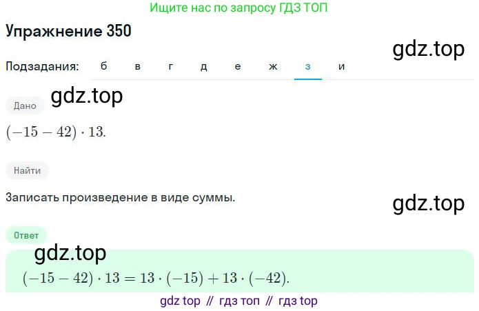 ГДЗ Математика, 6 класс Учебник, авторы: Никольский Сергей Михайлович, Потапов Михаил Константинович, Решетников Николай Николаевич, Шевкин Александр Владимирович, издательство Просвещение, Москва, 2023, страница 110, номер 3.151, Решение 2 (продолжение 7)
