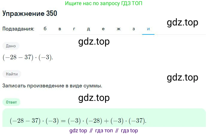 ГДЗ Математика, 6 класс Учебник, авторы: Никольский Сергей Михайлович, Потапов Михаил Константинович, Решетников Николай Николаевич, Шевкин Александр Владимирович, издательство Просвещение, Москва, 2023, страница 110, номер 3.151, Решение 2 (продолжение 8)