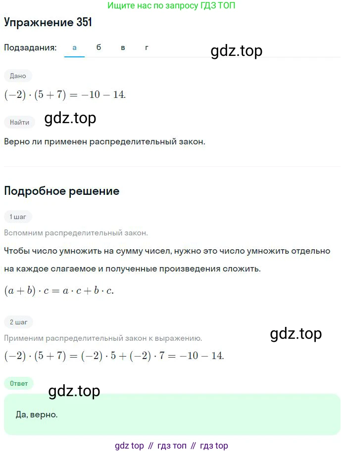 ГДЗ Математика, 6 класс Учебник, авторы: Никольский Сергей Михайлович, Потапов Михаил Константинович, Решетников Николай Николаевич, Шевкин Александр Владимирович, издательство Просвещение, Москва, 2023, страница 110, номер 3.152, Решение 2