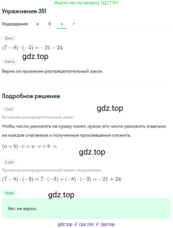 ГДЗ Математика, 6 класс Учебник, авторы: Никольский Сергей Михайлович, Потапов Михаил Константинович, Решетников Николай Николаевич, Шевкин Александр Владимирович, издательство Просвещение, Москва, 2023, страница 110, номер 3.152, Решение 2 (продолжение 3)