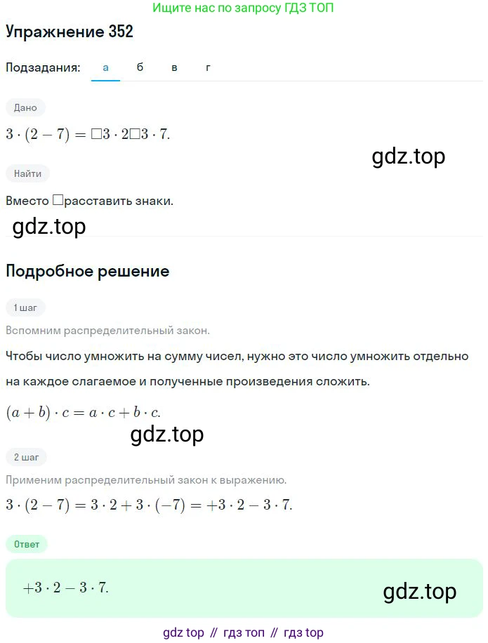 ГДЗ Математика, 6 класс Учебник, авторы: Никольский Сергей Михайлович, Потапов Михаил Константинович, Решетников Николай Николаевич, Шевкин Александр Владимирович, издательство Просвещение, Москва, 2023, страница 110, номер 3.153, Решение 2