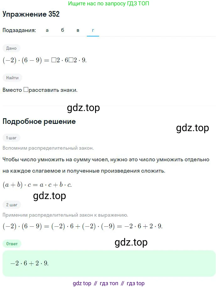 ГДЗ Математика, 6 класс Учебник, авторы: Никольский Сергей Михайлович, Потапов Михаил Константинович, Решетников Николай Николаевич, Шевкин Александр Владимирович, издательство Просвещение, Москва, 2023, страница 110, номер 3.153, Решение 2 (продолжение 4)