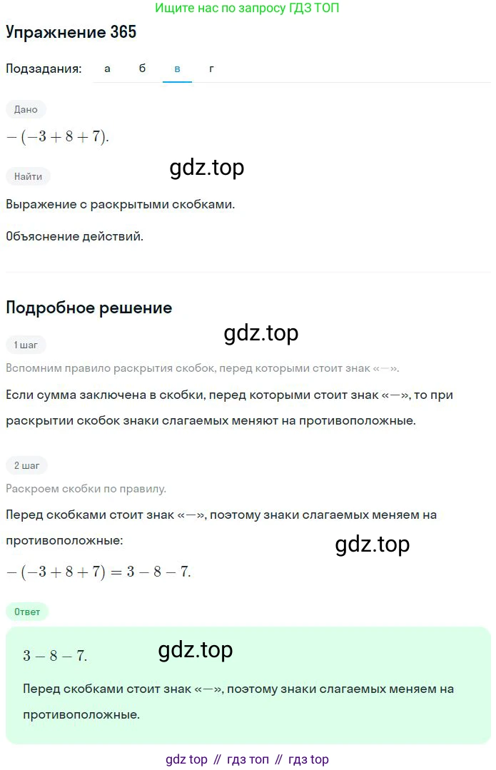 ГДЗ Математика, 6 класс Учебник, авторы: Никольский Сергей Михайлович, Потапов Михаил Константинович, Решетников Николай Николаевич, Шевкин Александр Владимирович, издательство Просвещение, Москва, 2023, страница 113, номер 3.167, Решение 2 (продолжение 3)