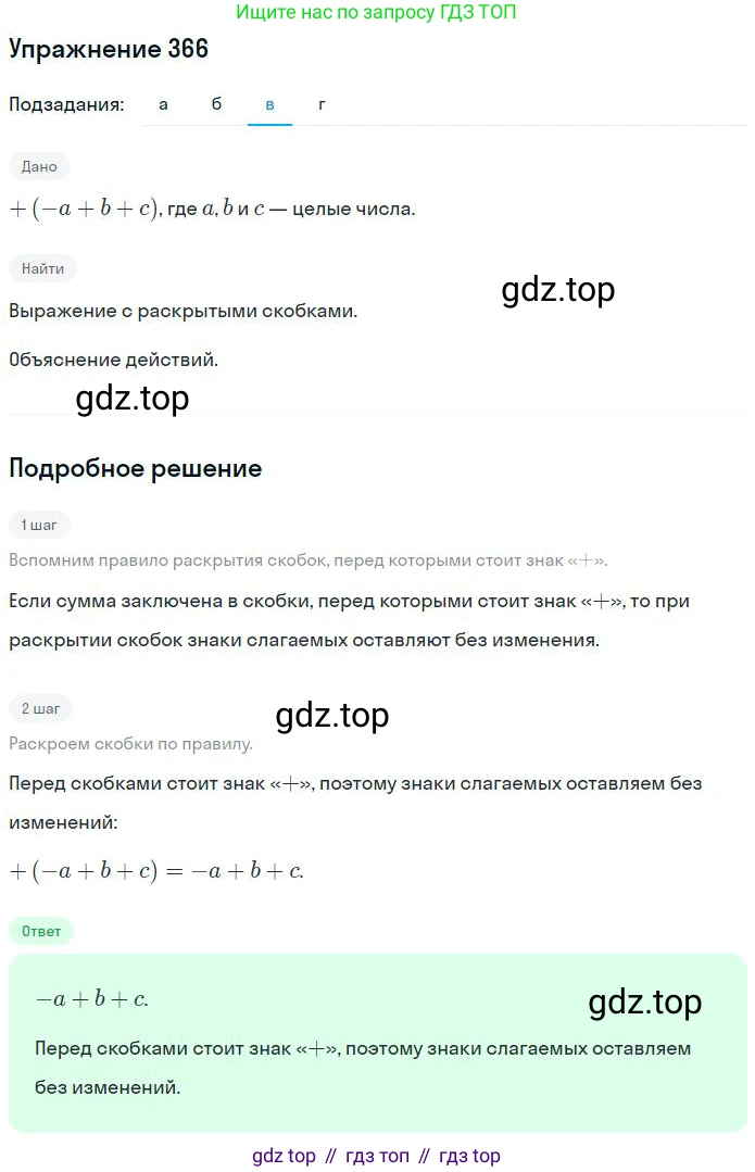 ГДЗ Математика, 6 класс Учебник, авторы: Никольский Сергей Михайлович, Потапов Михаил Константинович, Решетников Николай Николаевич, Шевкин Александр Владимирович, издательство Просвещение, Москва, 2023, страница 113, номер 3.168, Решение 2 (продолжение 3)