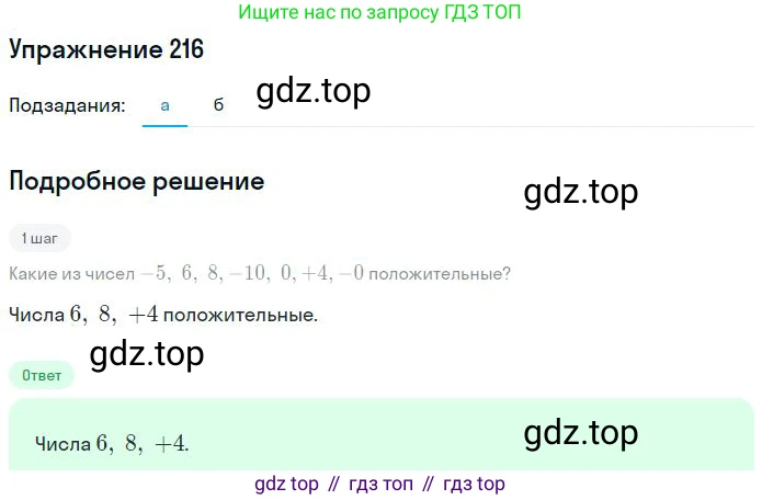 Математика, 6 класс Учебник, авторы: Никольский Сергей Михайлович, Потапов Михаил Константинович, Решетников Николай Николаевич, Шевкин Александр Владимирович, издательство Просвещение, Москва, 2023, страница 89, номер 3.17, Решение 2