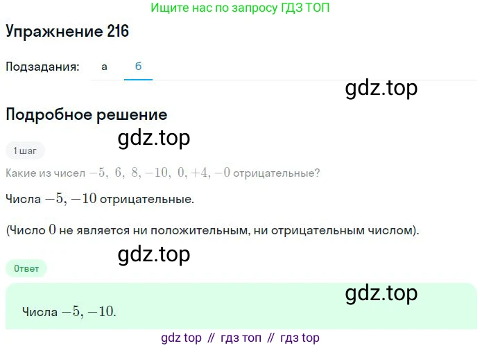 Математика, 6 класс Учебник, авторы: Никольский Сергей Михайлович, Потапов Михаил Константинович, Решетников Николай Николаевич, Шевкин Александр Владимирович, издательство Просвещение, Москва, 2023, страница 89, номер 3.17, Решение 2 (продолжение 2)