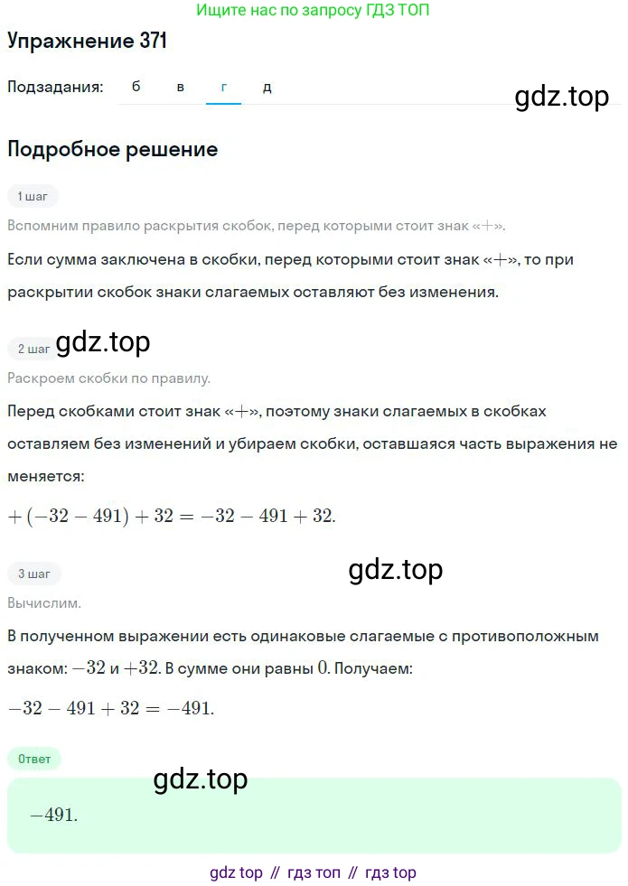 ГДЗ Математика, 6 класс Учебник, авторы: Никольский Сергей Михайлович, Потапов Михаил Константинович, Решетников Николай Николаевич, Шевкин Александр Владимирович, издательство Просвещение, Москва, 2023, страница 113, номер 3.173, Решение 2 (продолжение 3)