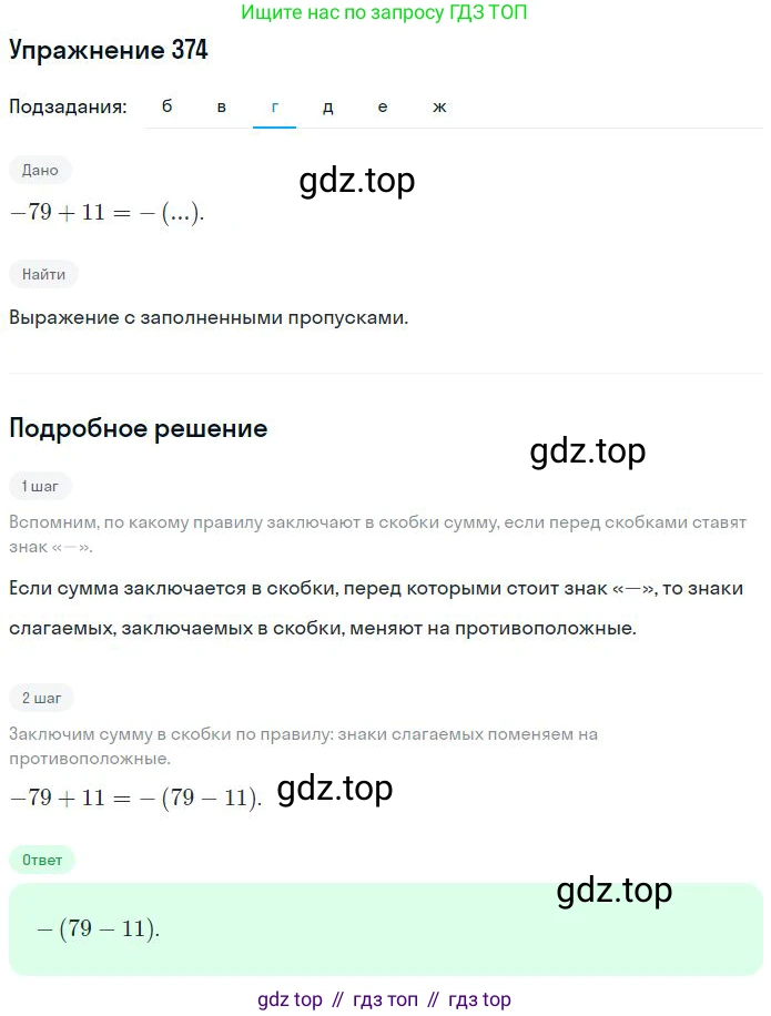 ГДЗ Математика, 6 класс Учебник, авторы: Никольский Сергей Михайлович, Потапов Михаил Константинович, Решетников Николай Николаевич, Шевкин Александр Владимирович, издательство Просвещение, Москва, 2023, страница 114, номер 3.176, Решение 2 (продолжение 3)