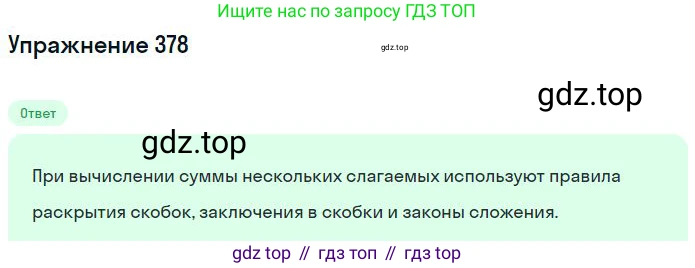 ГДЗ Математика, 6 класс Учебник, авторы: Никольский Сергей Михайлович, Потапов Михаил Константинович, Решетников Николай Николаевич, Шевкин Александр Владимирович, издательство Просвещение, Москва, 2023, страница 115, номер 3.180, Решение 2