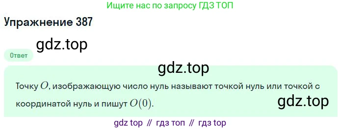 ГДЗ Математика, 6 класс Учебник, авторы: Никольский Сергей Михайлович, Потапов Михаил Константинович, Решетников Николай Николаевич, Шевкин Александр Владимирович, издательство Просвещение, Москва, 2023, страница 117, номер 3.189, Решение 2