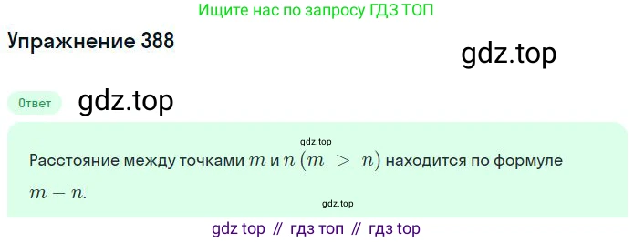 ГДЗ Математика, 6 класс Учебник, авторы: Никольский Сергей Михайлович, Потапов Михаил Константинович, Решетников Николай Николаевич, Шевкин Александр Владимирович, издательство Просвещение, Москва, 2023, страница 117, номер 3.190, Решение 2