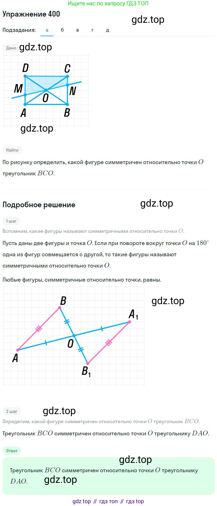 ГДЗ Математика, 6 класс Учебник, авторы: Никольский Сергей Михайлович, Потапов Михаил Константинович, Решетников Николай Николаевич, Шевкин Александр Владимирович, издательство Просвещение, Москва, 2023, страница 122, номер 3.202, Решение 2