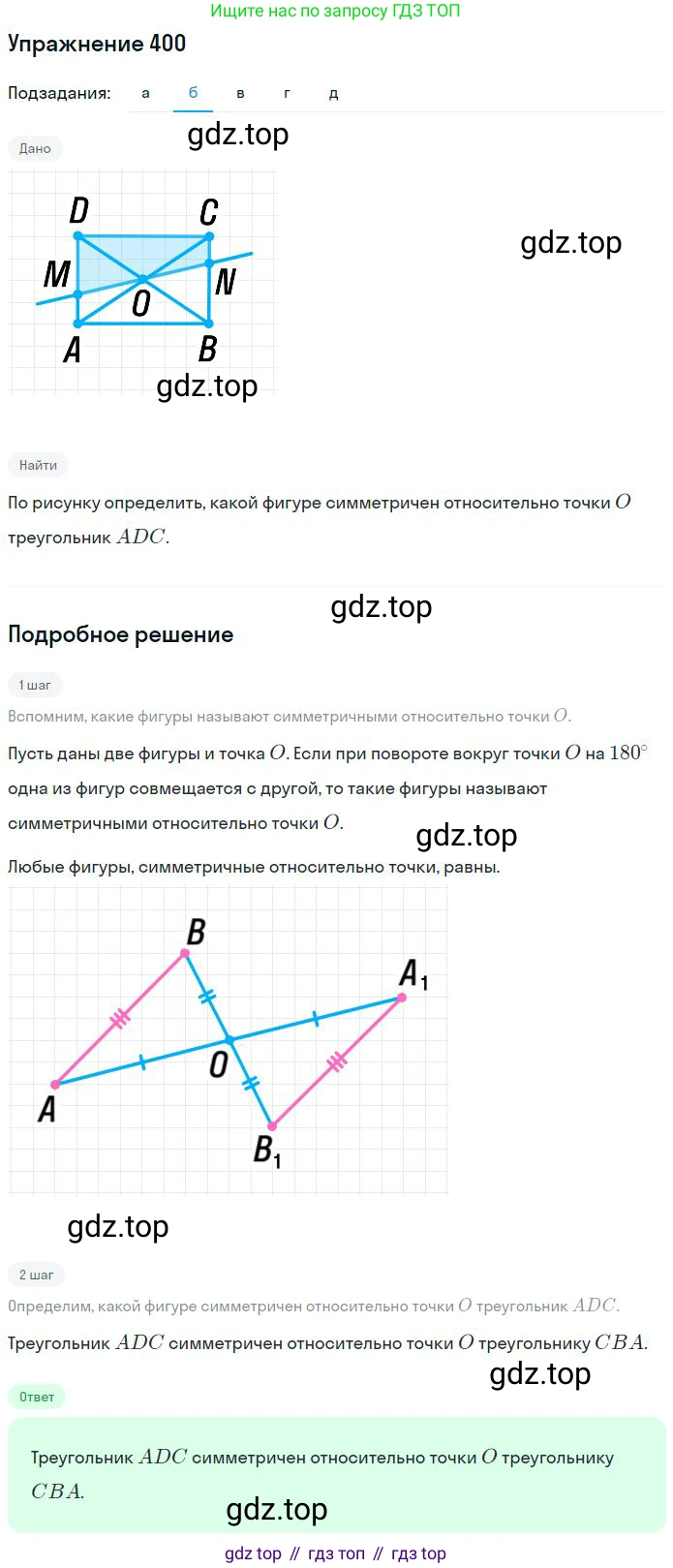 ГДЗ Математика, 6 класс Учебник, авторы: Никольский Сергей Михайлович, Потапов Михаил Константинович, Решетников Николай Николаевич, Шевкин Александр Владимирович, издательство Просвещение, Москва, 2023, страница 122, номер 3.202, Решение 2 (продолжение 2)