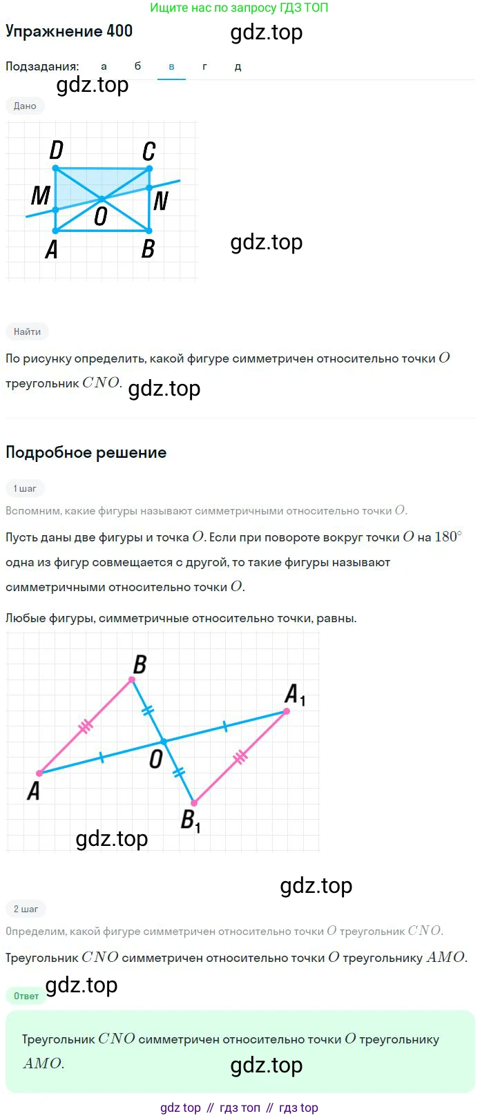 ГДЗ Математика, 6 класс Учебник, авторы: Никольский Сергей Михайлович, Потапов Михаил Константинович, Решетников Николай Николаевич, Шевкин Александр Владимирович, издательство Просвещение, Москва, 2023, страница 122, номер 3.202, Решение 2 (продолжение 3)