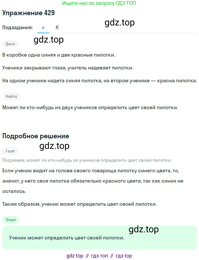 Математика, 6 класс Учебник, авторы: Никольский Сергей Михайлович, Потапов Михаил Константинович, Решетников Николай Николаевич, Шевкин Александр Владимирович, издательство Просвещение, Москва, 2023, страница 127, номер 3.232, Решение 2