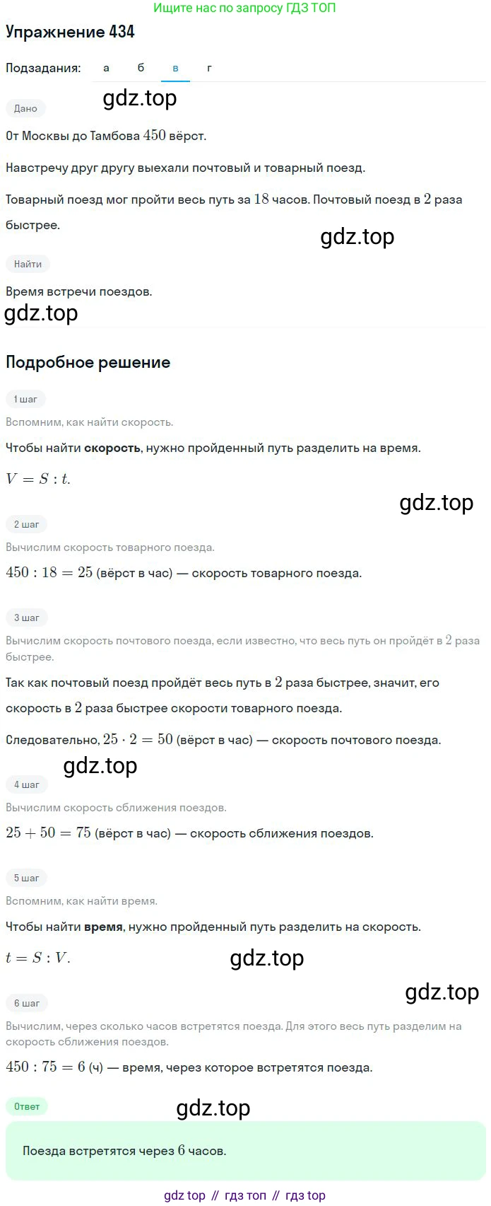 ГДЗ Математика, 6 класс Учебник, авторы: Никольский Сергей Михайлович, Потапов Михаил Константинович, Решетников Николай Николаевич, Шевкин Александр Владимирович, издательство Просвещение, Москва, 2023, страница 128, номер 3.237, Решение 2 (продолжение 3)